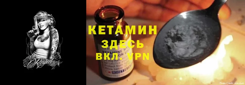 КЕТАМИН ketamine  Байкальск 