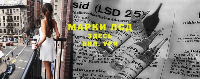 LSD-25 экстази кислота  цена наркотик  МЕГА ссылка  сайты даркнета официальный сайт  Байкальск 